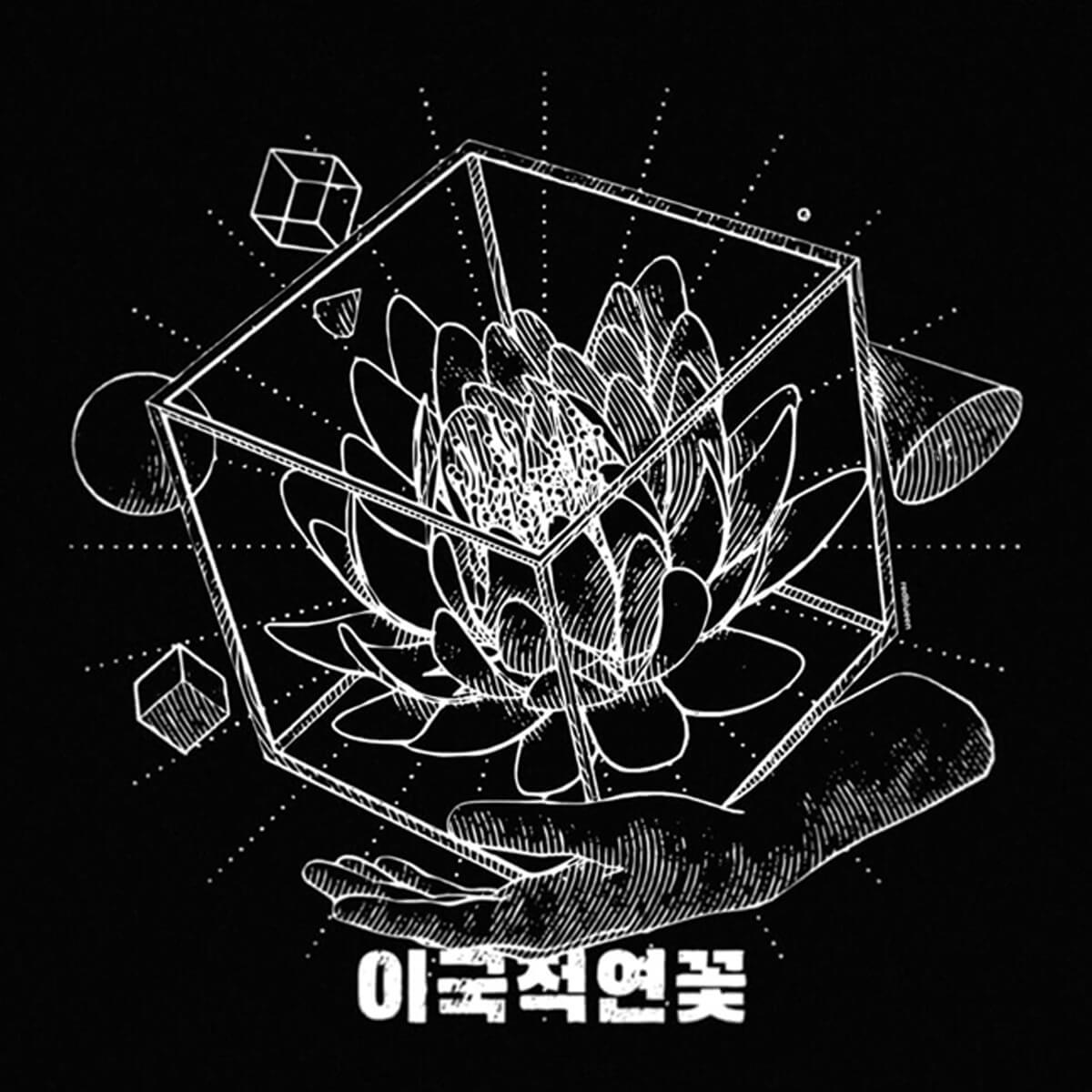 Lotus - Tote Bag